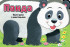 Vulkan Male priče o životinjama: Panda 