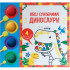 Oboj sunđerima! Dinosauri