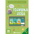 Vulkan Zrnce kartice – Godišnja doba 