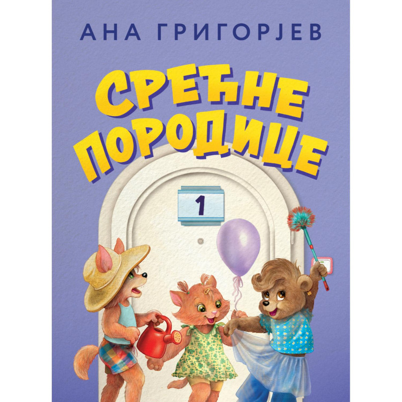 Laguna Srećne porodice 1 - Ana Grigorjev 