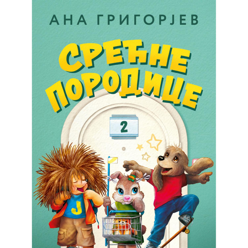 Laguna Srećne porodice 2 - Ana Grigorjev 