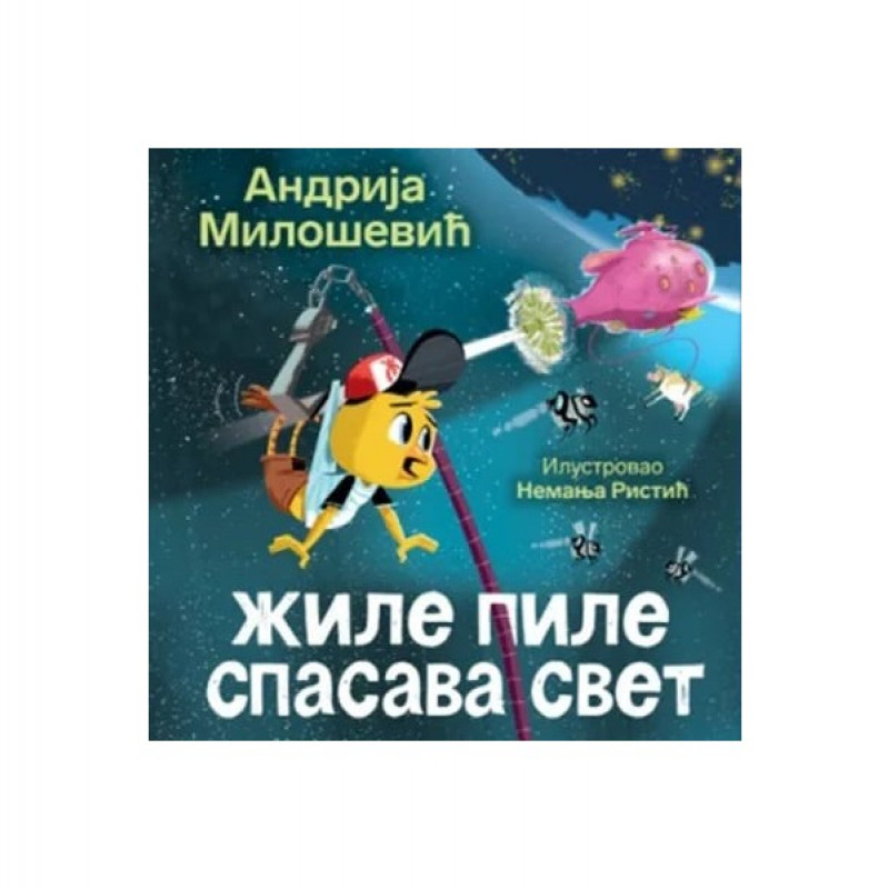 Žile pile spasava svet-ćirilica  Andrija Milošević 