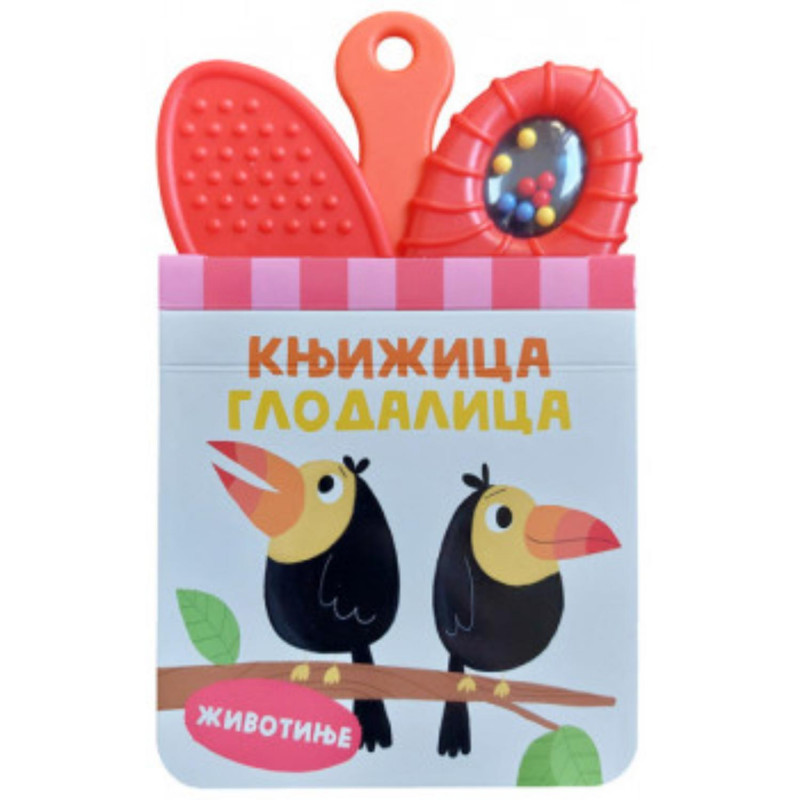 Knjižica glodalica: Životinje 