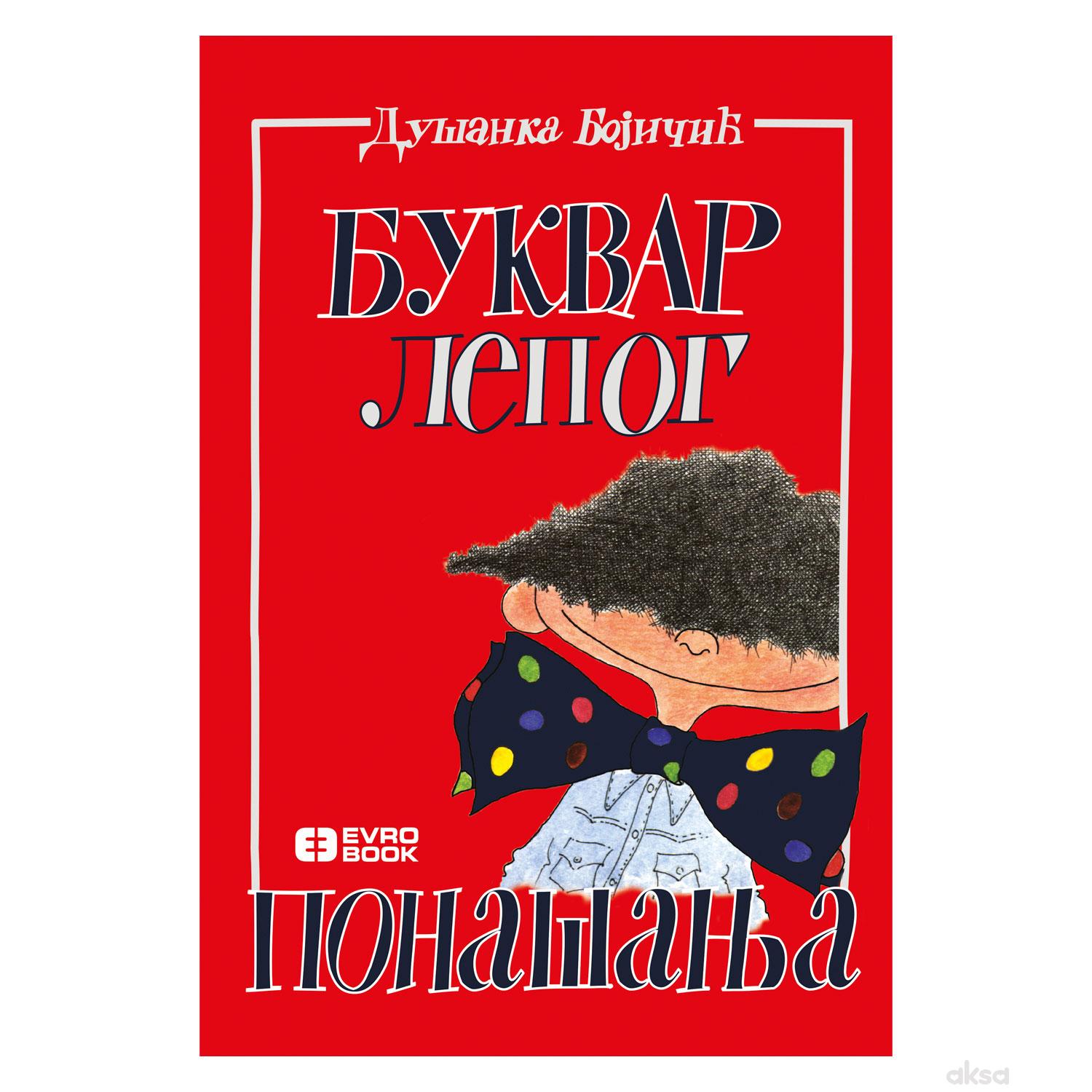 Bukvar lepog ponašanja