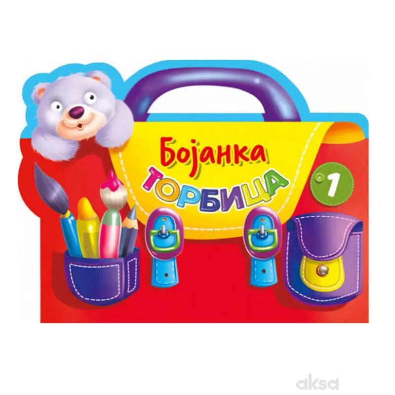 Vulkan Bojanka - Torbica 1