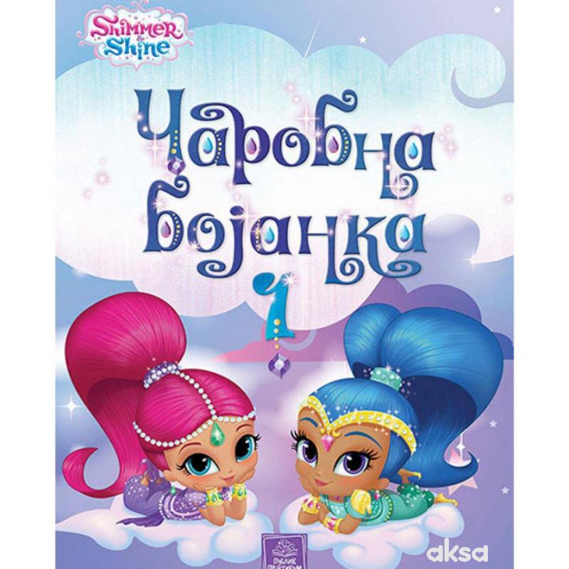 Publik Praktikum, SHIMMER&SHINE-Čarobna bojanka 1 