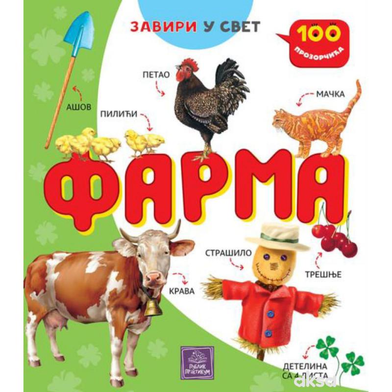 Publik Praktikum, 100 Prozorčića - Farma 