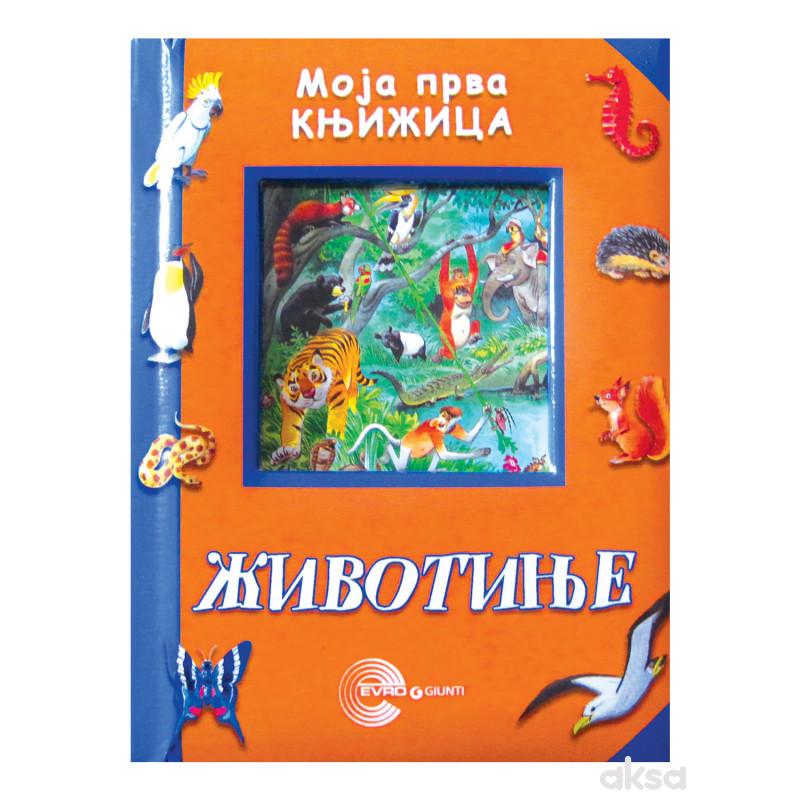 Evro-Giunti Moja prva knjižica 1-6