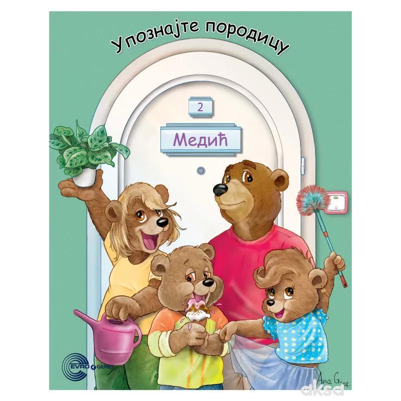 Evro-Giunti Upoznajte porodicu 1-12 