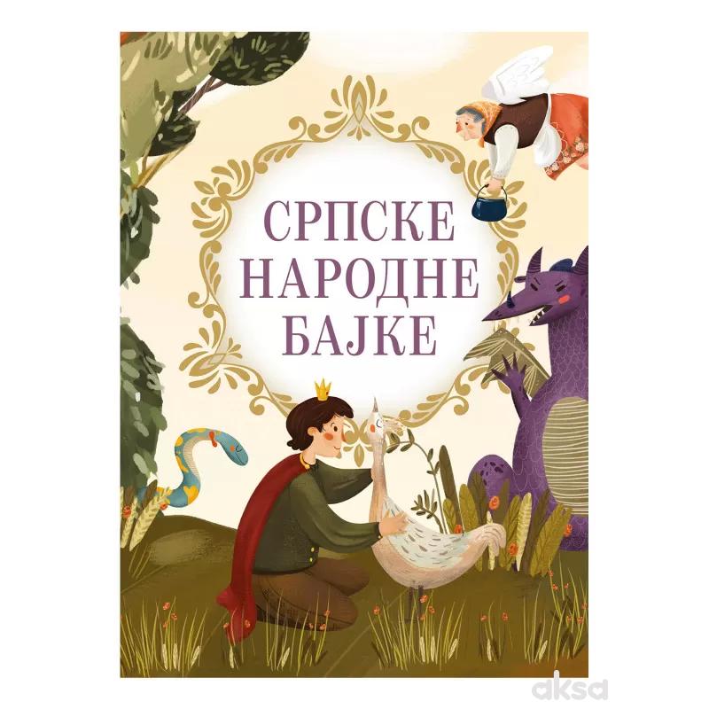 Laguna Srpske narodne bajke
