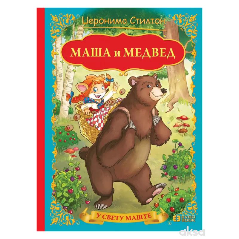 Evro Book U Svetu Mašte-Džeronimo-Maša I Medved 