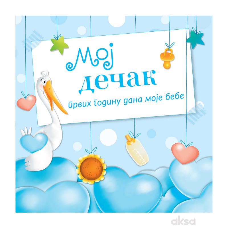 Laguna Moj dečak - Lara Poltronieri