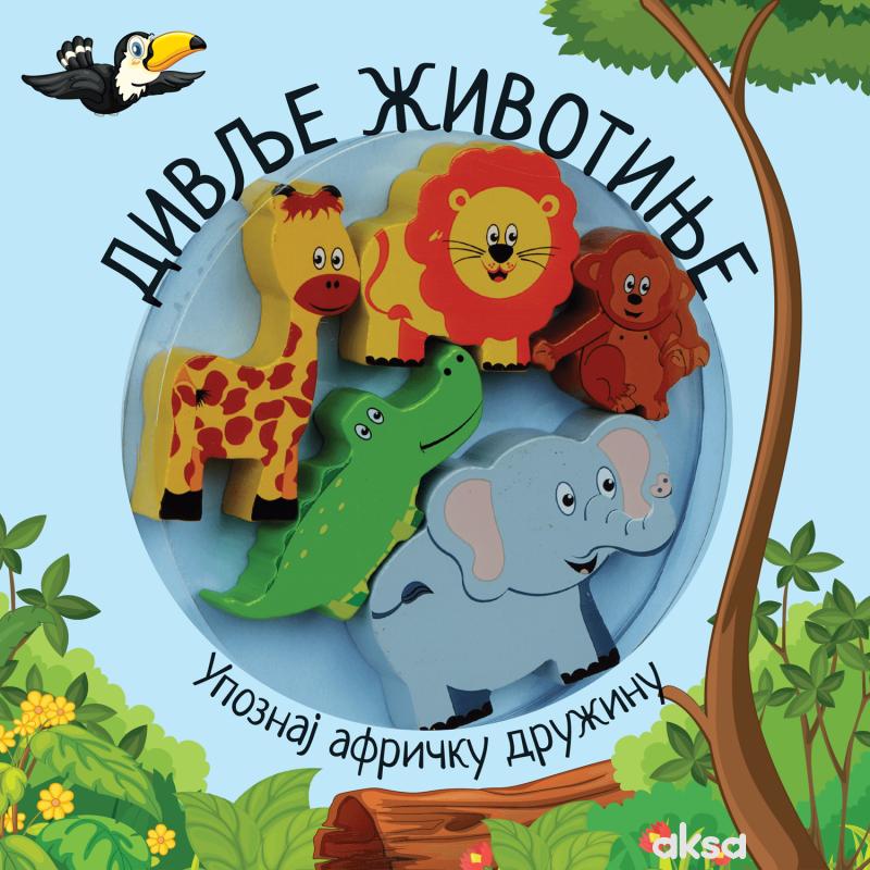 Upoznaj moje prijatelje - divlje životinje