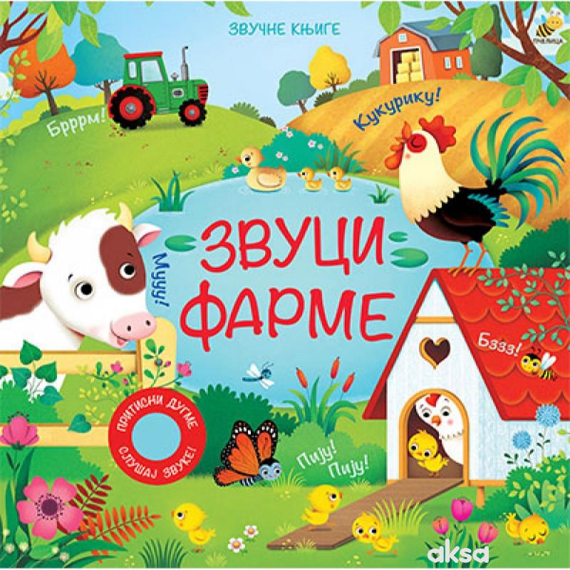 Pčelica zvučna farma