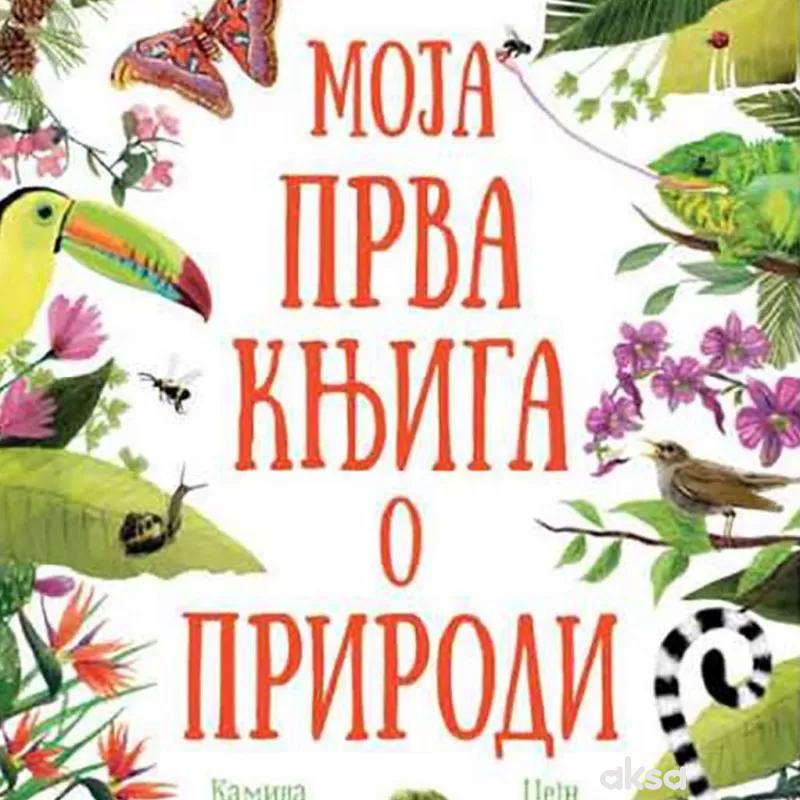 Moja prva knjiga o prirodi