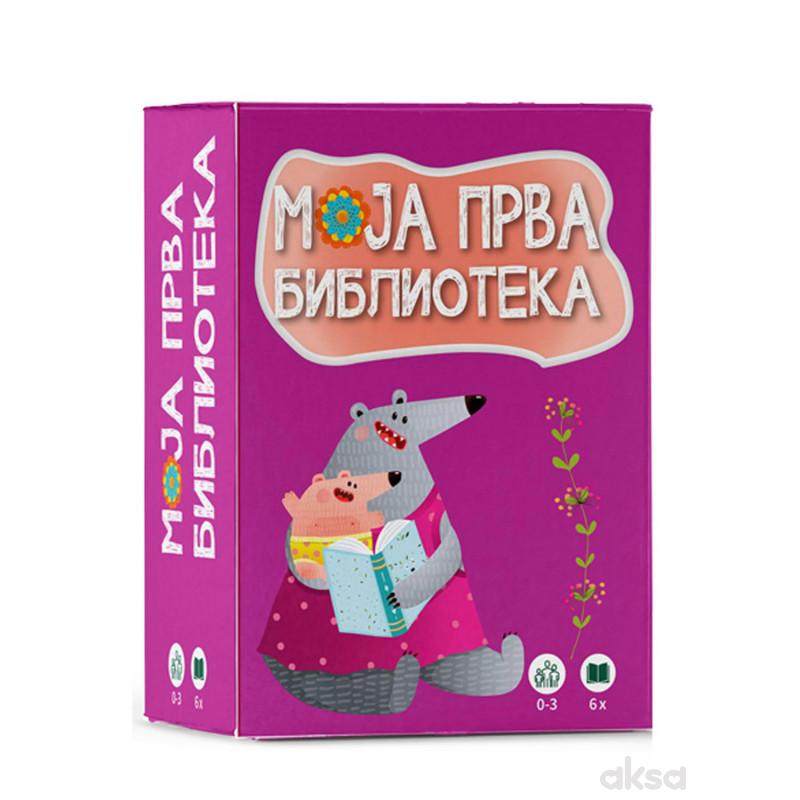 Moja prva biblioteka 1-6