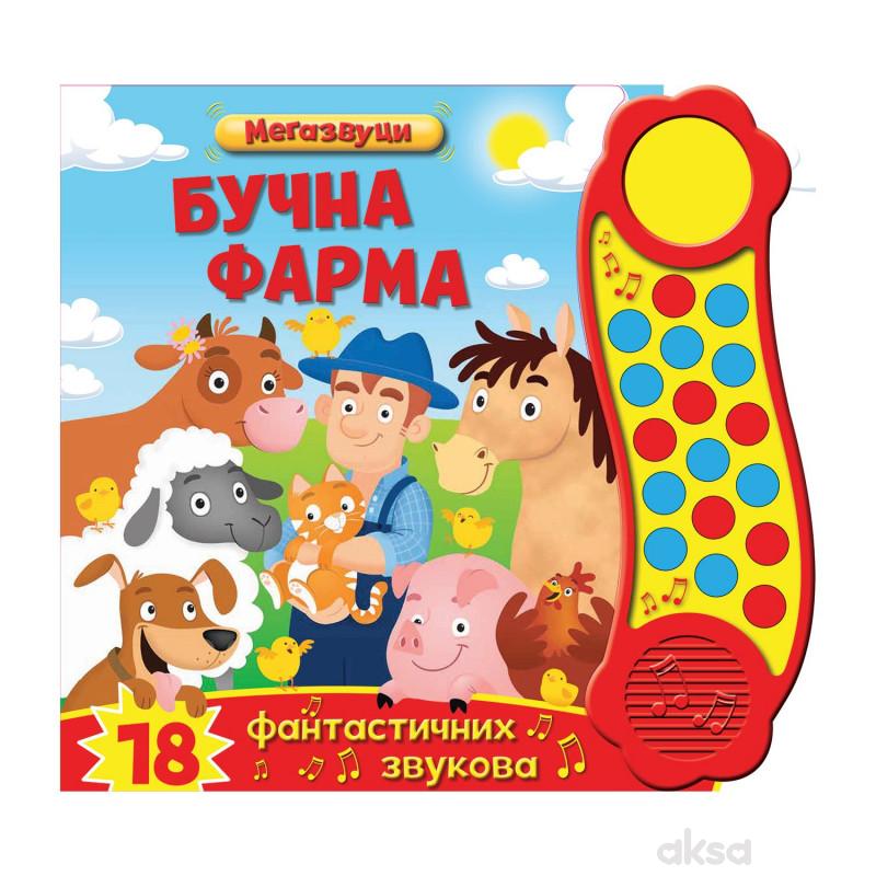 Zvučna slikovnica: Bučna farma