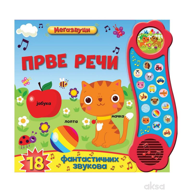 Zvučna slikovnica: Prve reči 