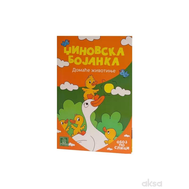 Džinovska bojanka - Domaće životinje