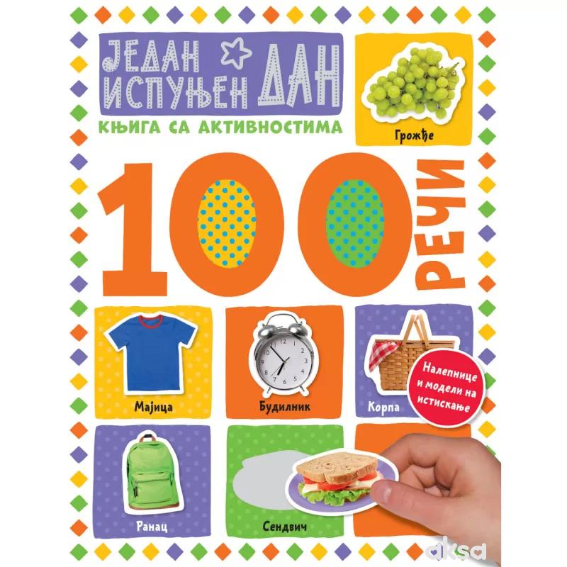 100 reči–knjiga sa aktivnostima:Jedan ispunjen dan