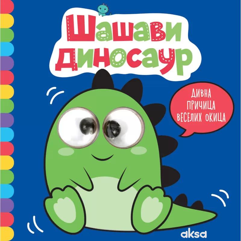 Divna pričica veselih okica: Šašavi dinosaur