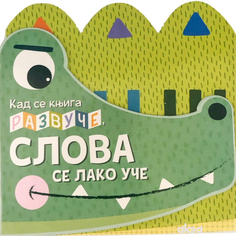 Kad se knjiga razvuče, slova se lako uče