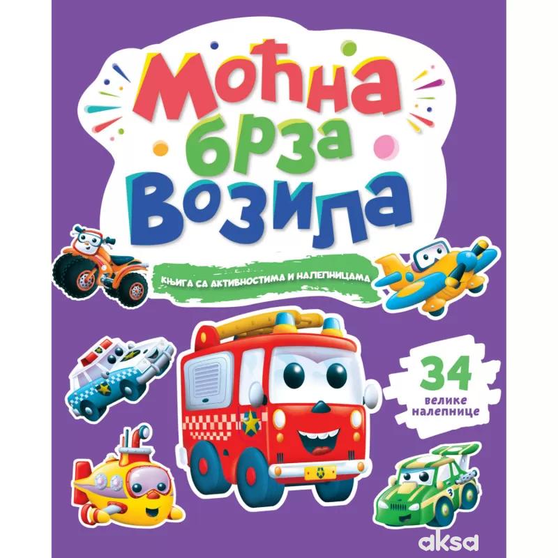 Knjiga sa aktivnostima Moćna brza vozila
