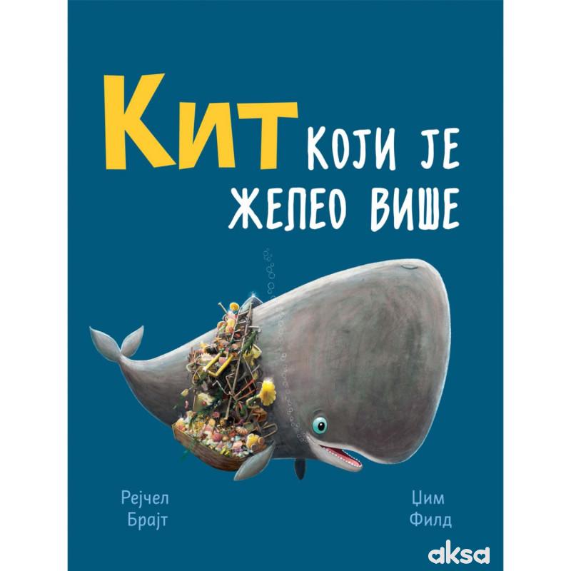 JRJ Kit koji je želeo više