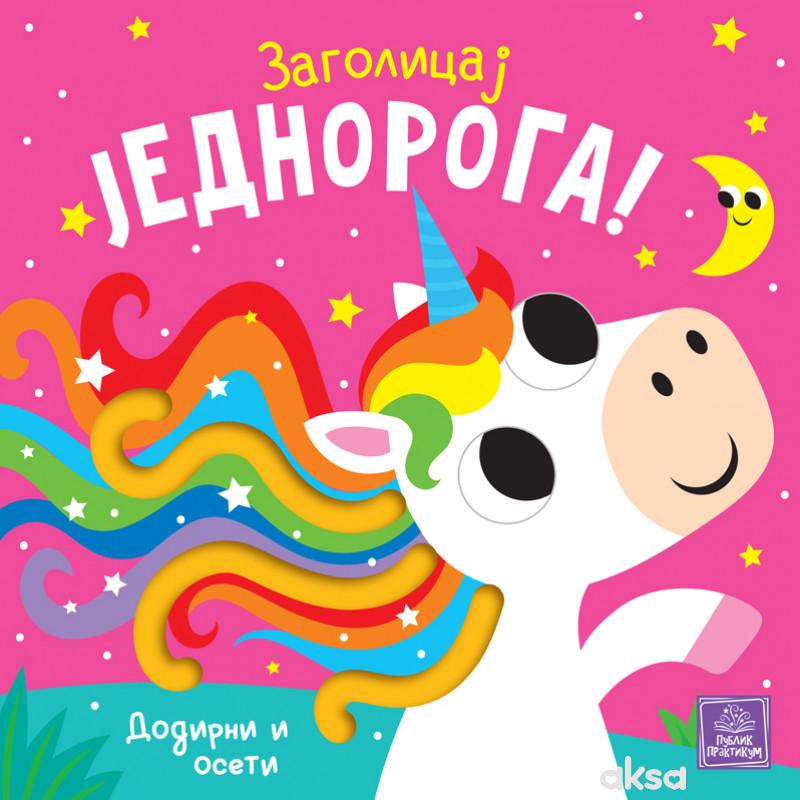 Publik Praktikum Zagolicaj jednoroga!