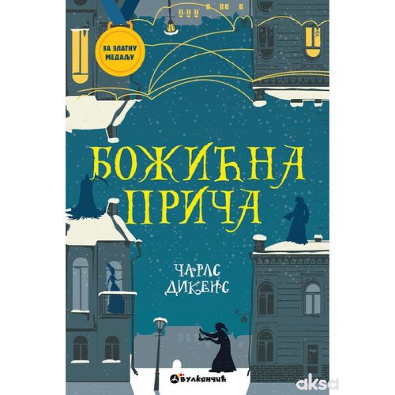 Vulkan Za zlatnu medalju, IV razred: Božićna priča 