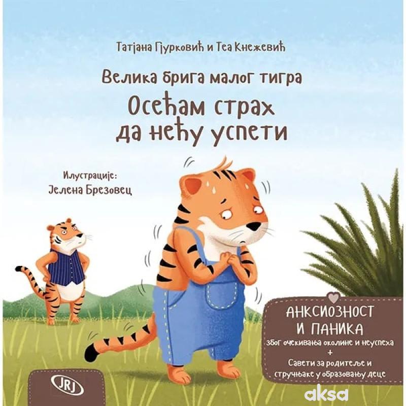 JRJ Velika briga malog tigra
