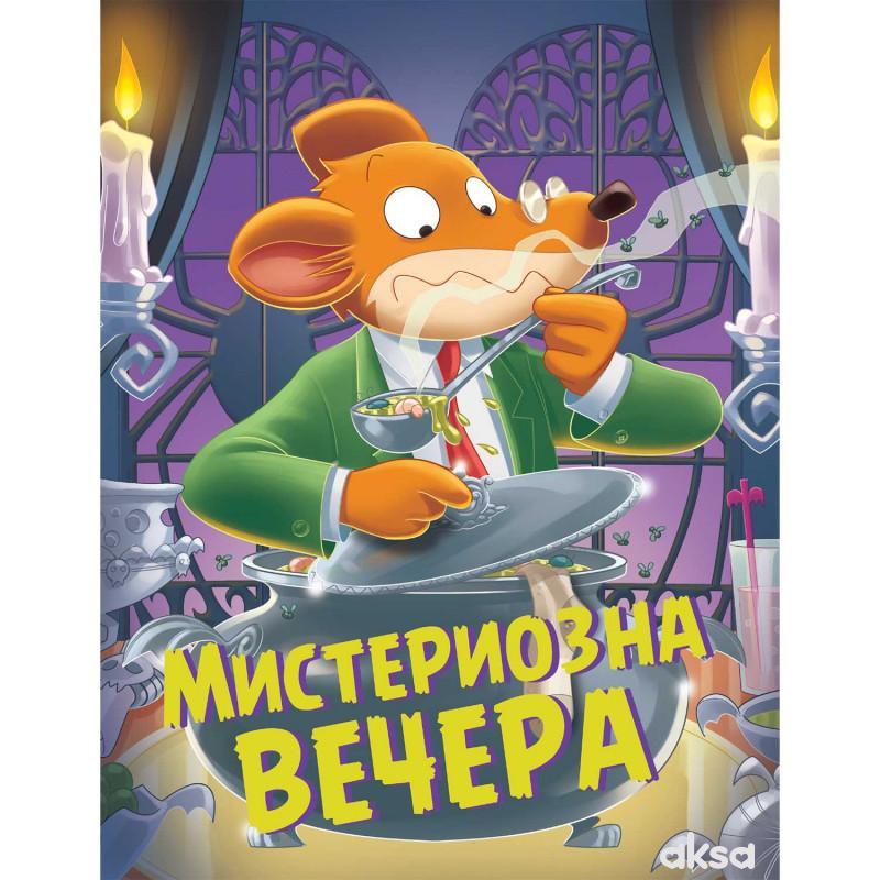 Džeronimo Stilton – Misteriozna večera