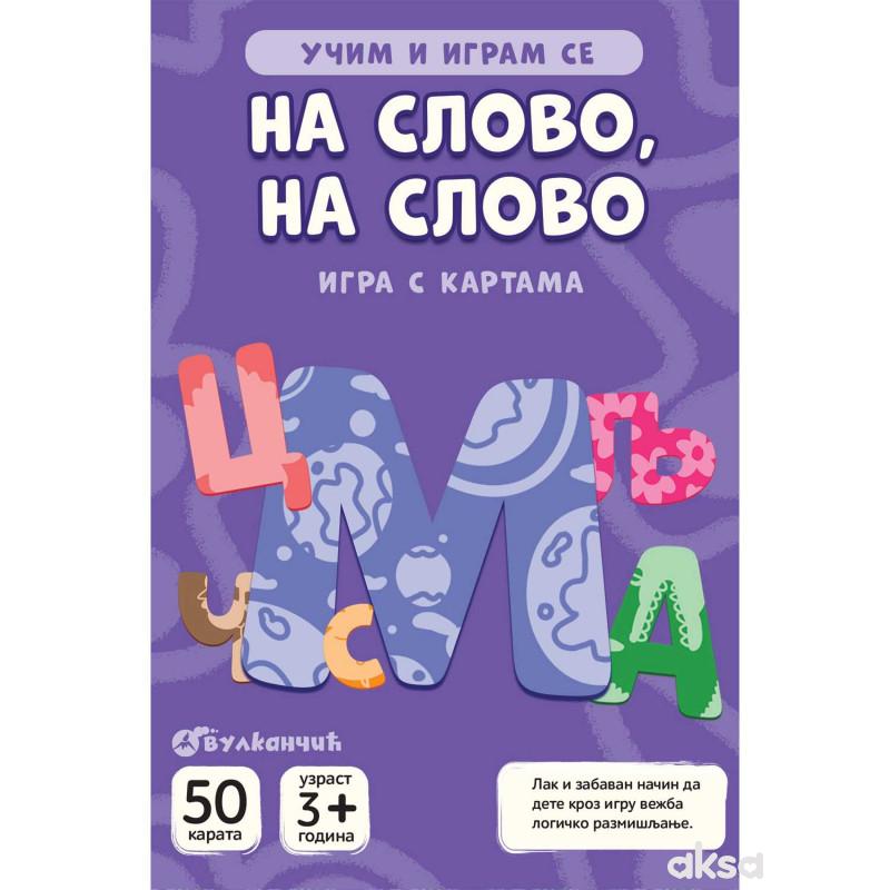 Karte - Učim i igram se – Na slovo na slovo