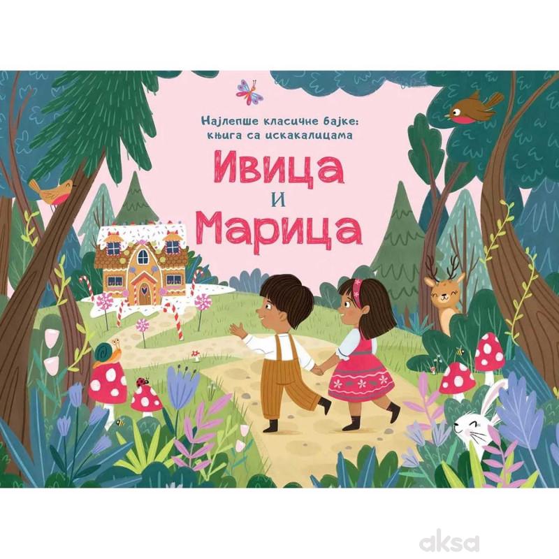 Najlepše bajke – knjiga iskakalica: Ivica i Marica
