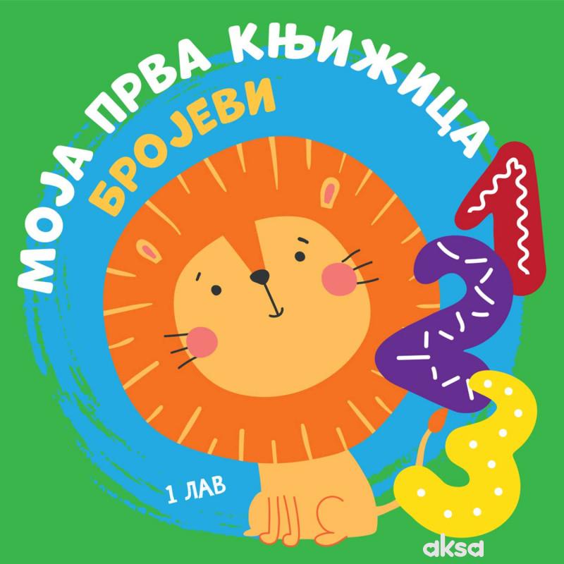 Moja prva knjižica: Brojevi