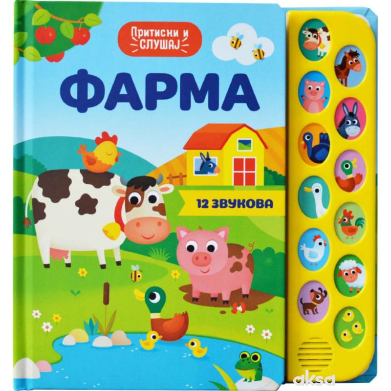 Farma : pritisni i slušaj