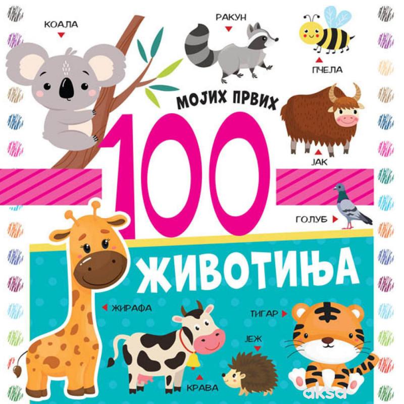 Vulkan Mojih prvih 100 životinja 