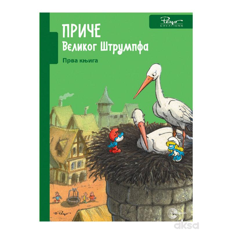 Evro Giunti Price velikog strumpfa 1-10