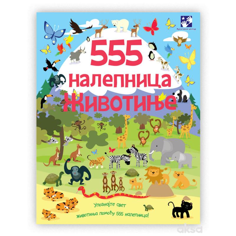 Kreativni centar, 555 Nalepnica ŽIVOTINJE