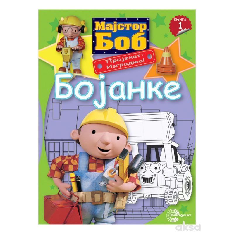 Evro-Giunti Bojanke majstora Boba 1- 4