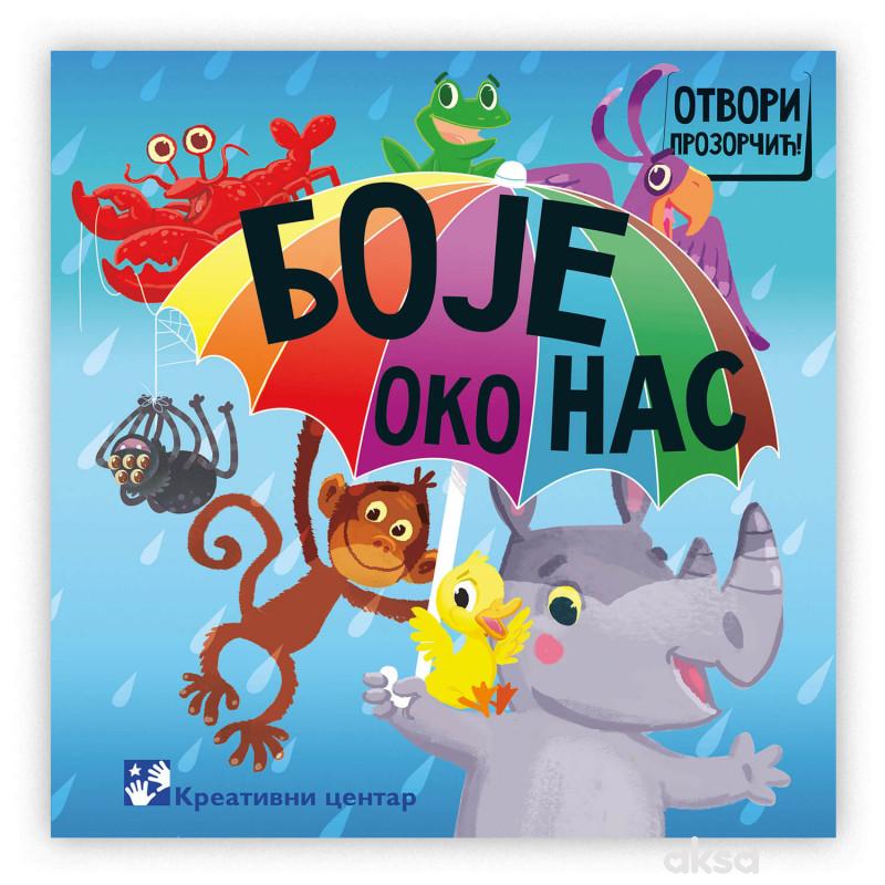 Kreativni centar, Boje oko nas