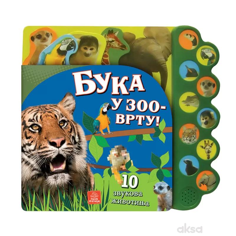 Publik Praktikum, 10 Zvukova Buka U Zoo Vrtu