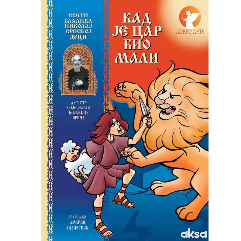 Kad je Car bio mali