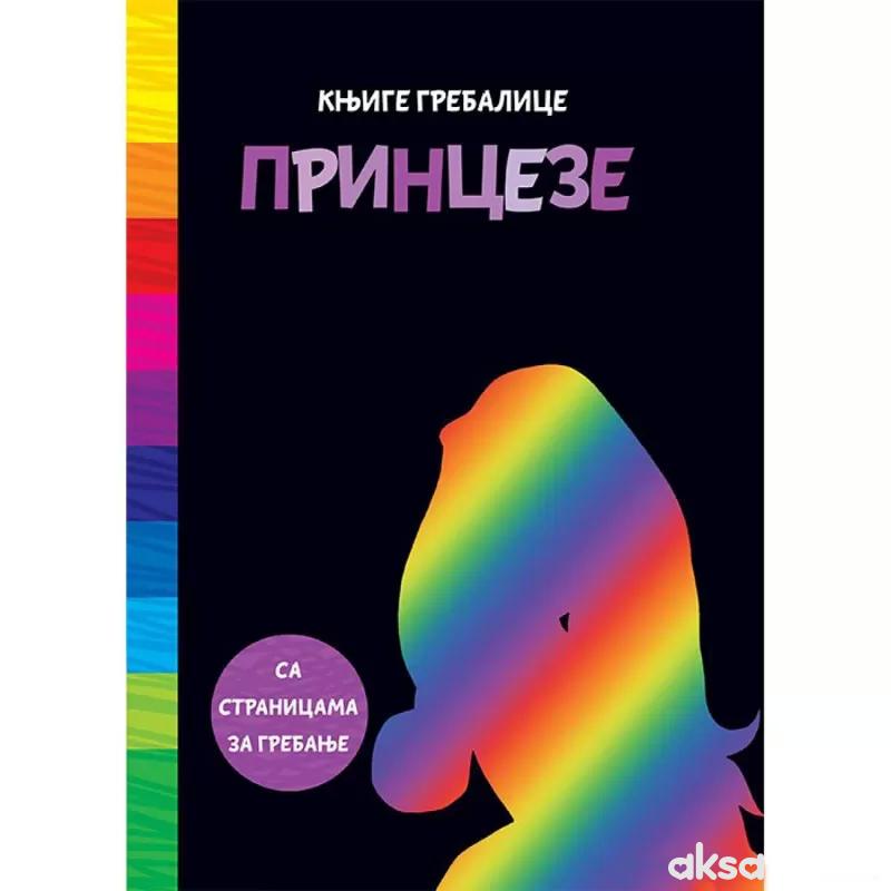 Knjige grebalice: Princeze