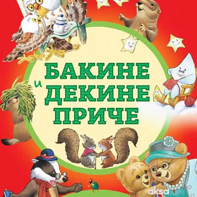 Bakine i dekine priče
