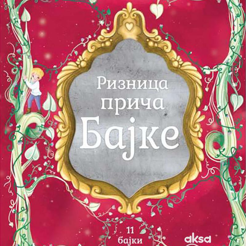 Riznica priča: Bajke