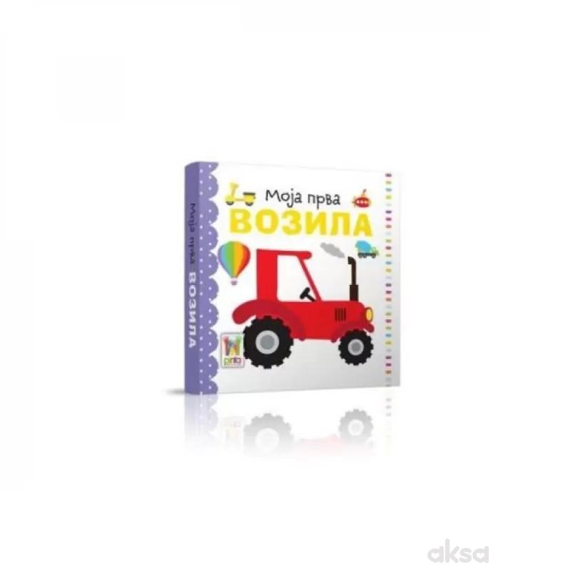 Moja prva - vozila