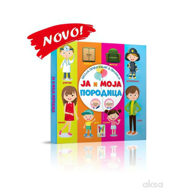 Moja prva knjiga znanja - ja i moja porodica
