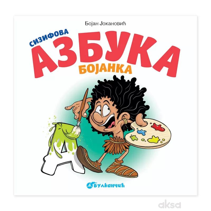 Sizifova azbuka – Bojanka