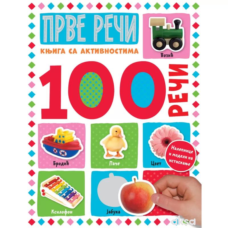 100 reči – knjiga sa aktivnostima: Prve reči